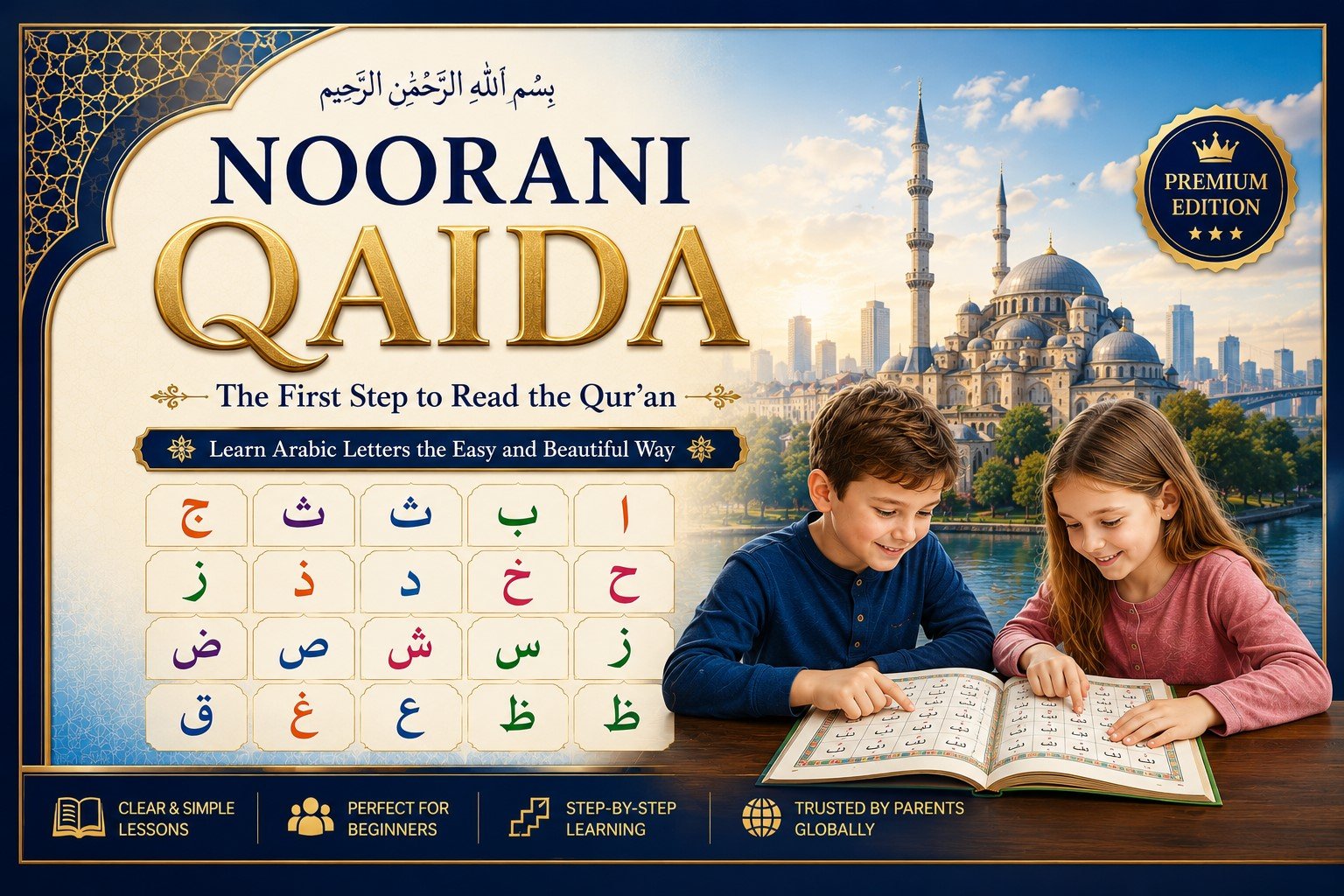Noorani Qaida